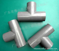 佛山市南海區(qū)里水三聯(lián)達管件制品廠 優(yōu)質(zhì)三通管件產(chǎn)品列表